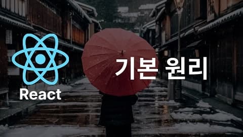 React Basics